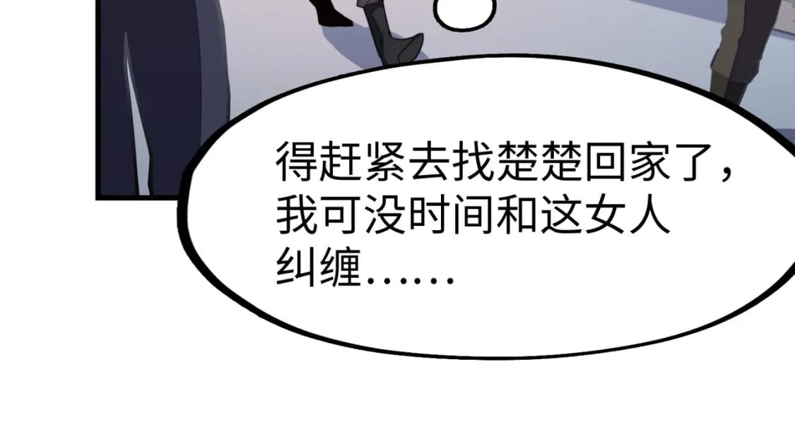 第16话 百变魔女，包你满意！133