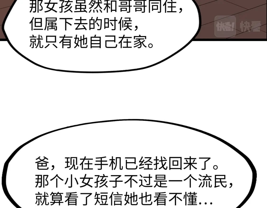 第10话 可能的真相111