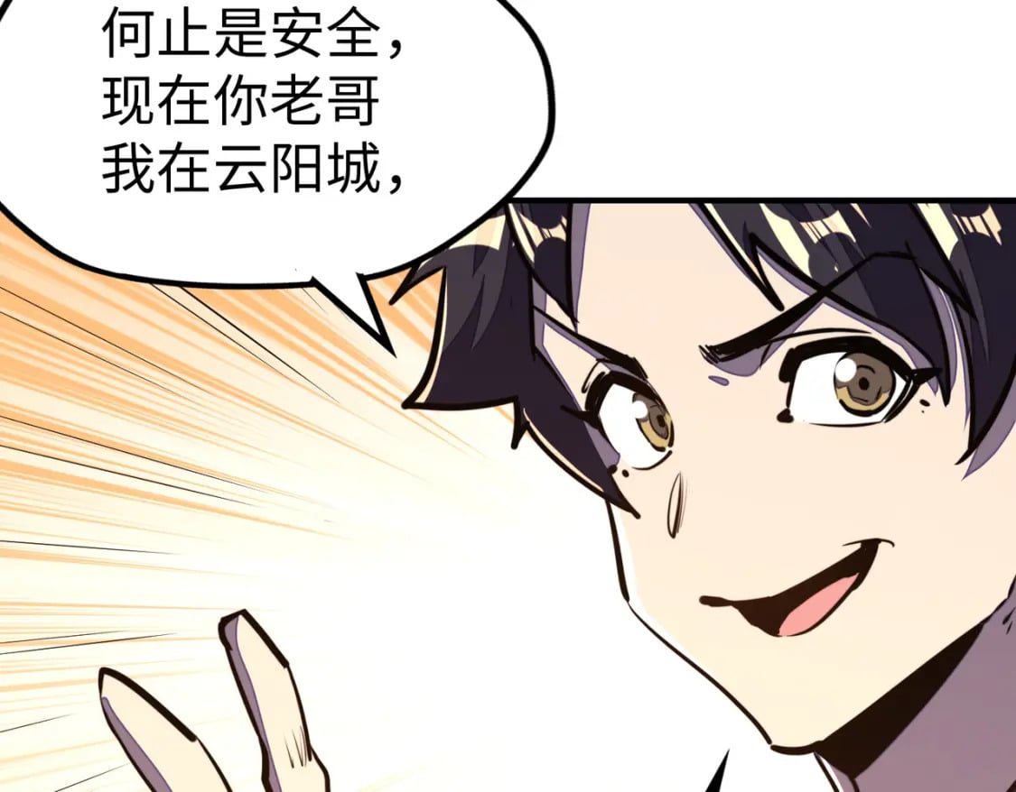 第44话 解决122