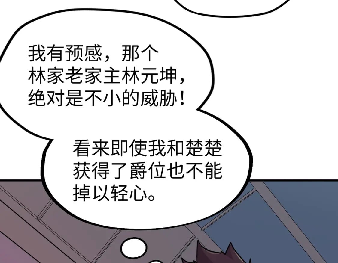 第35话 实力128