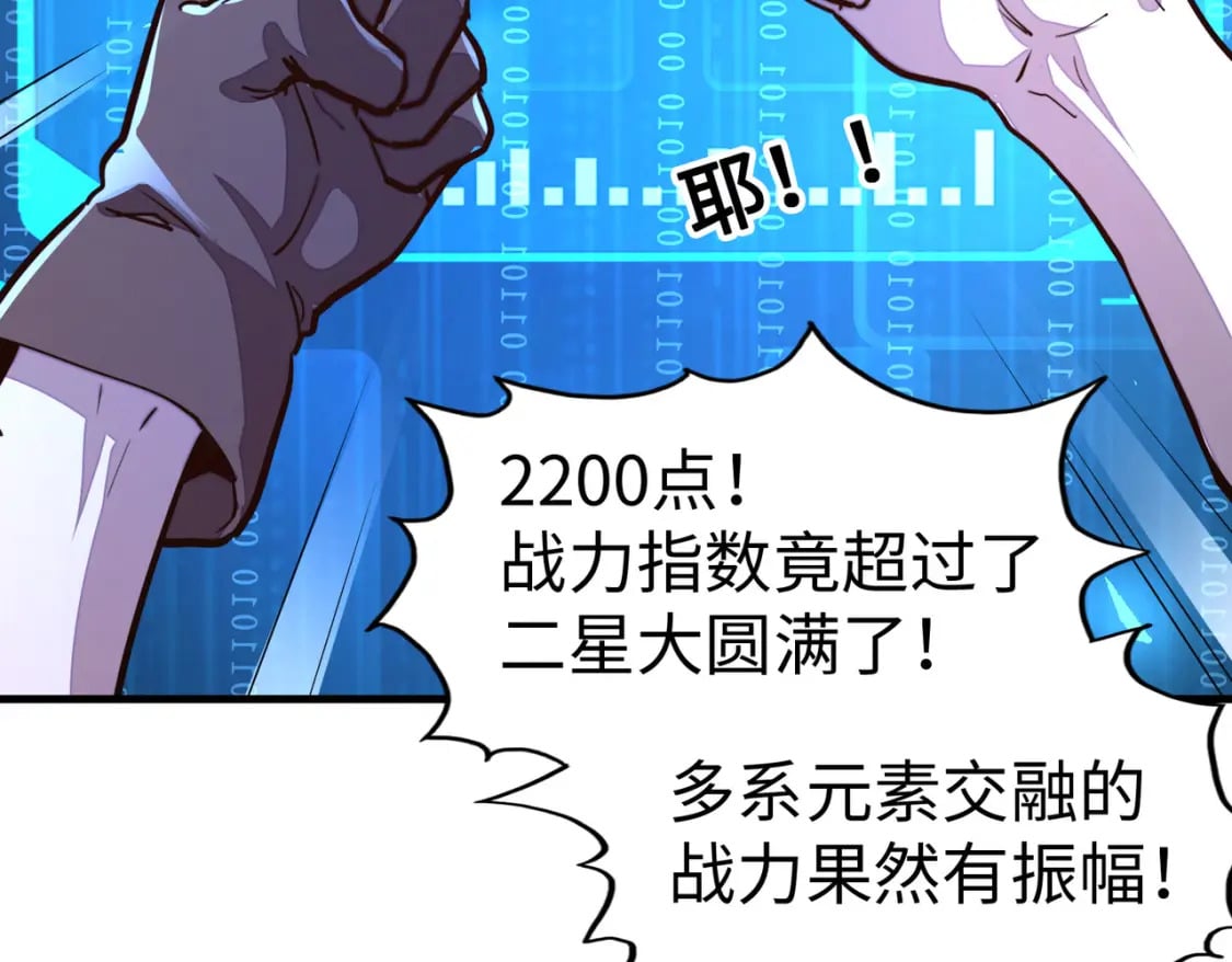 第26话 赚钱了！19