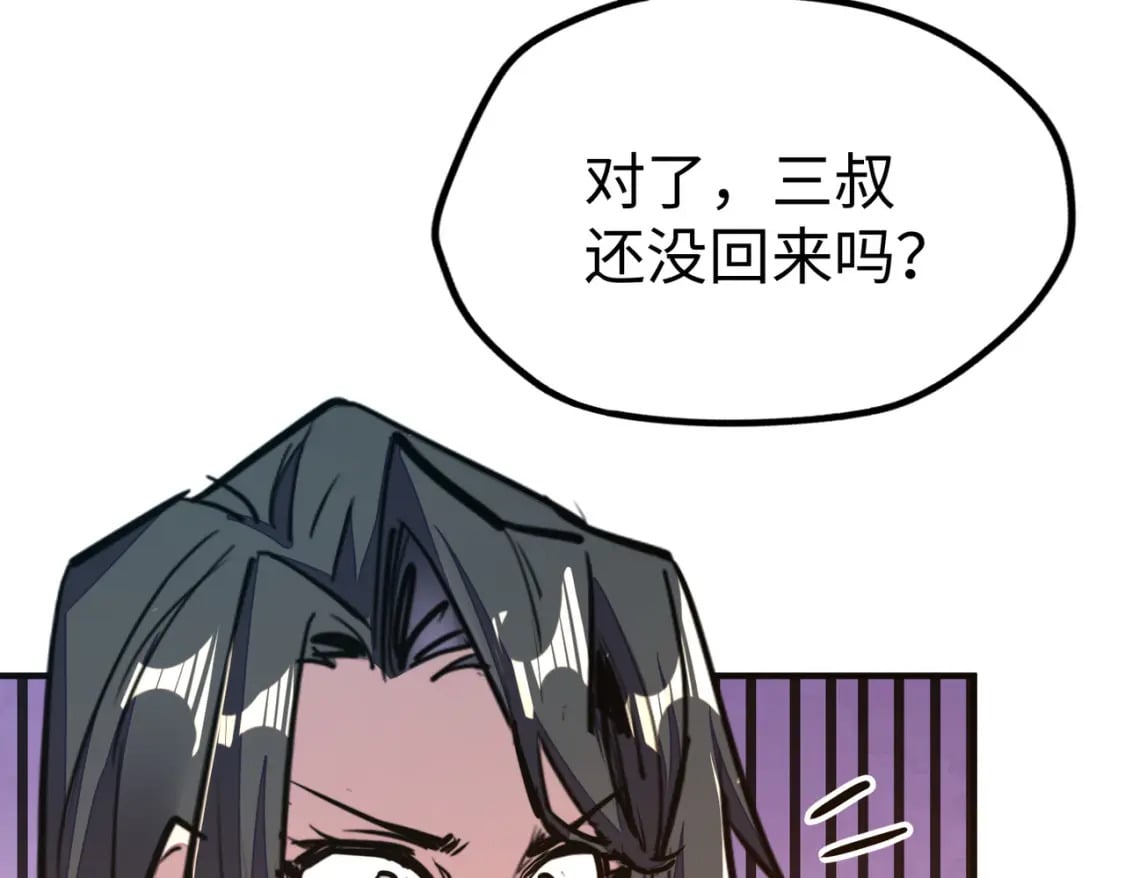 第36话 晋爵62