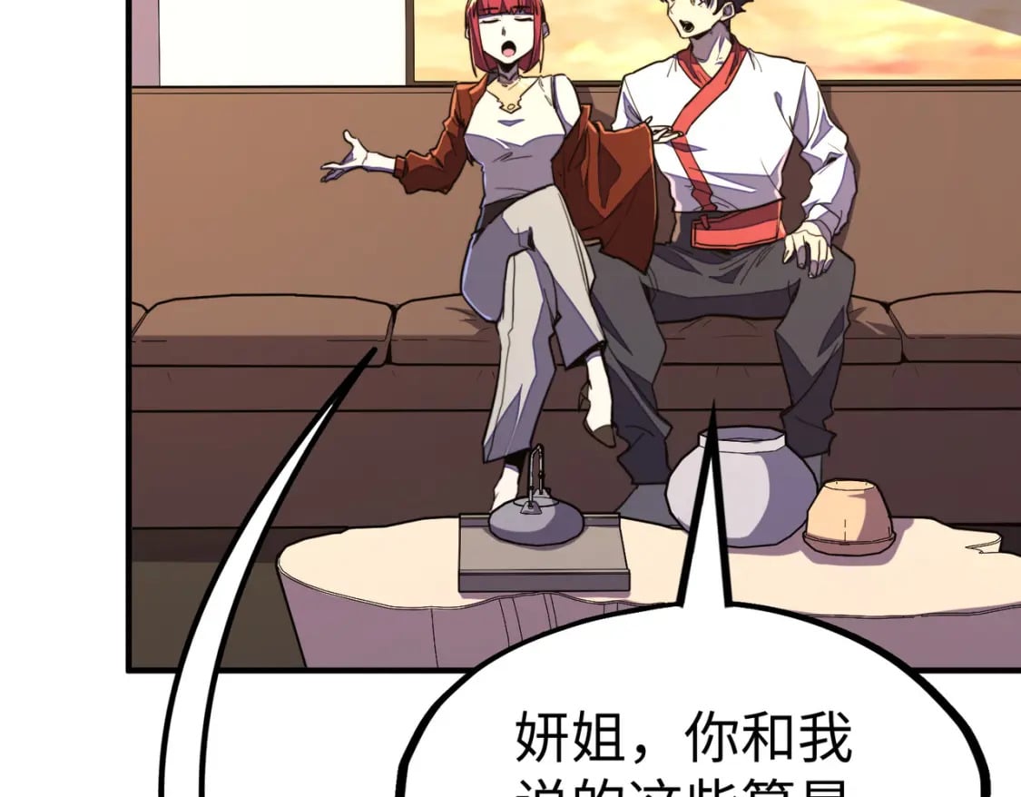 第39话 成为伯爵94