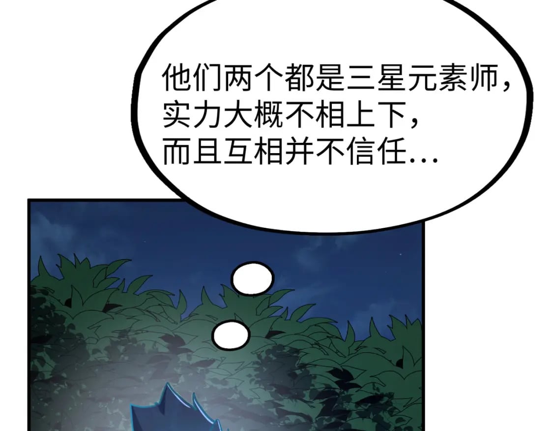第30话 交易118