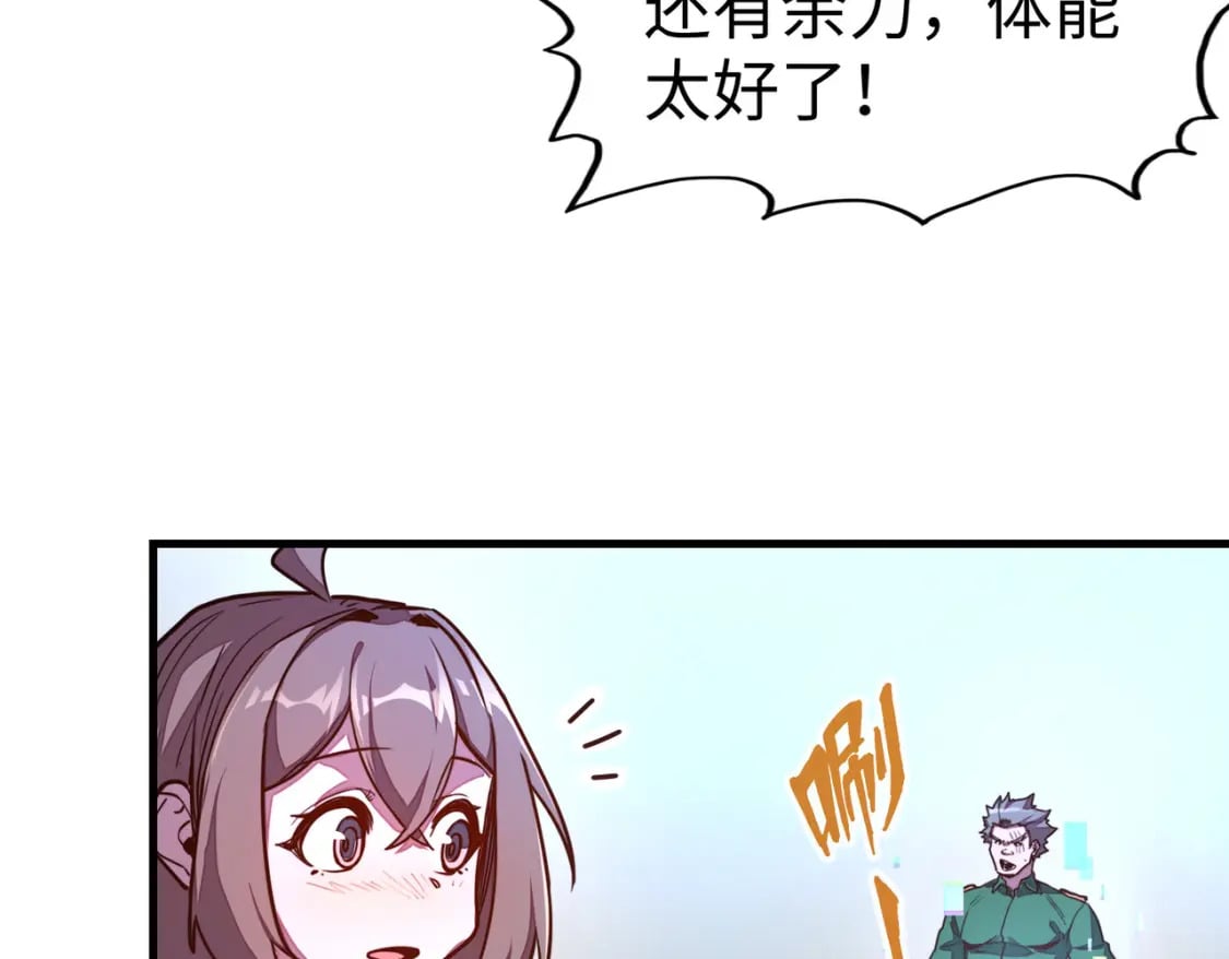 第24话 被盯上了27