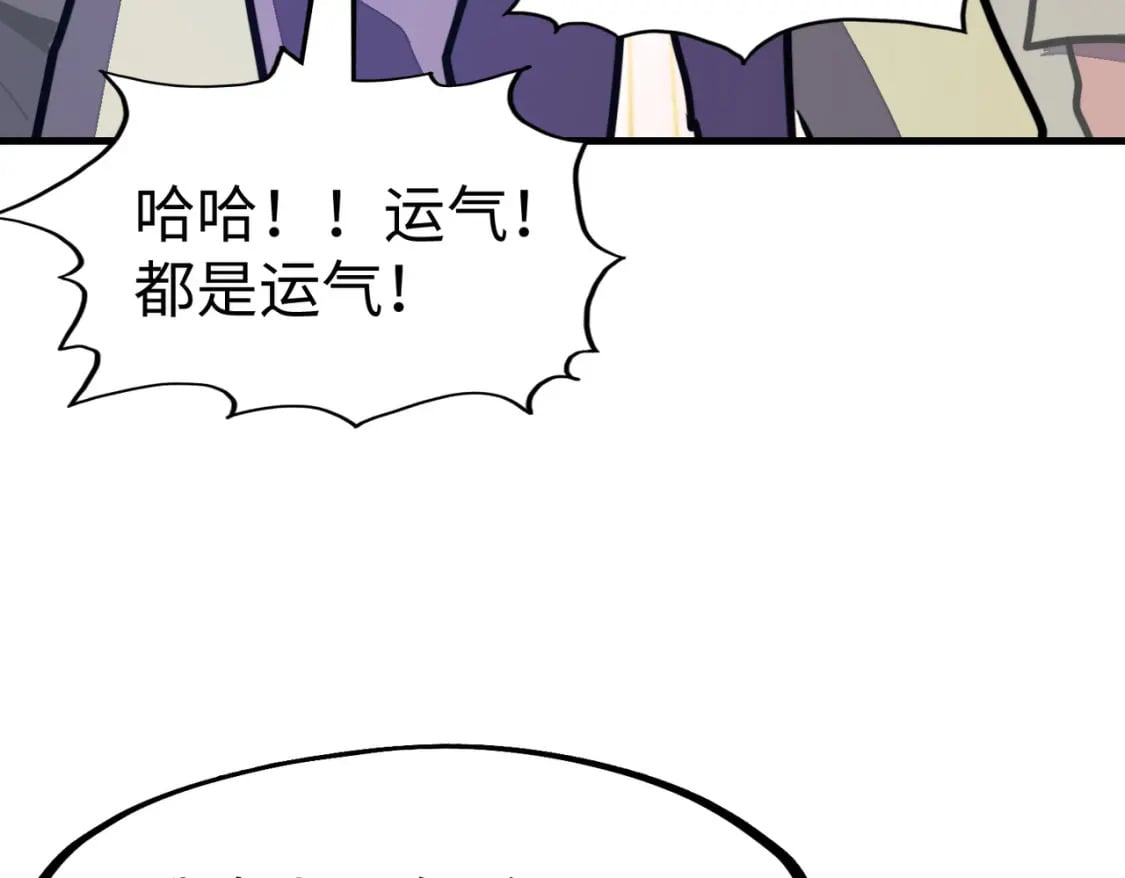 第12话 药神？！125