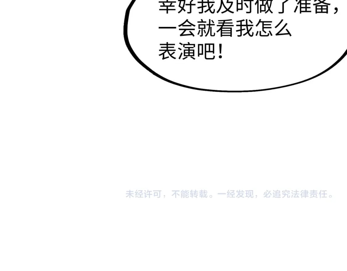第43话 找上门147