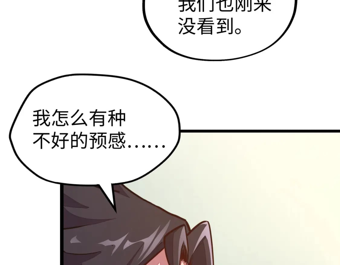 第9话 元素师登场！83