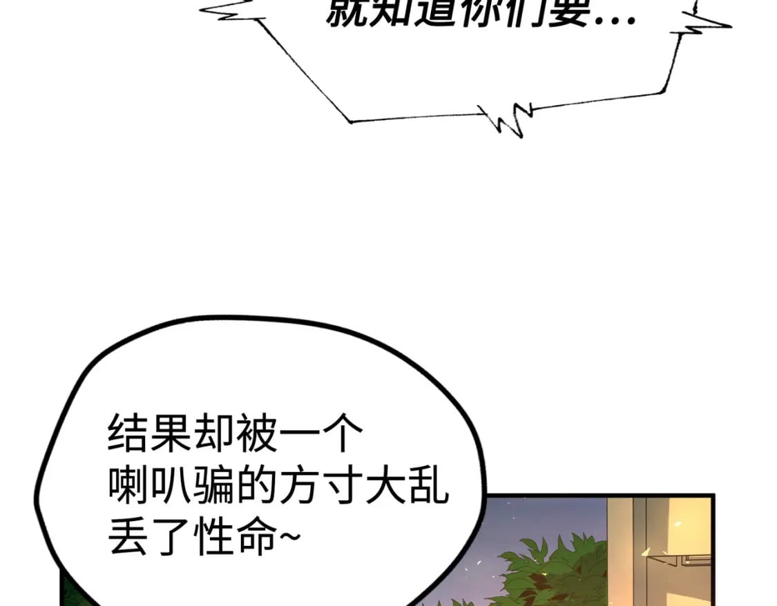 第41话 埋伏153