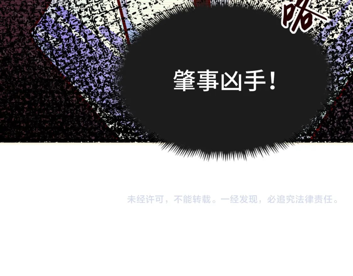 第3话 罪魁祸首150