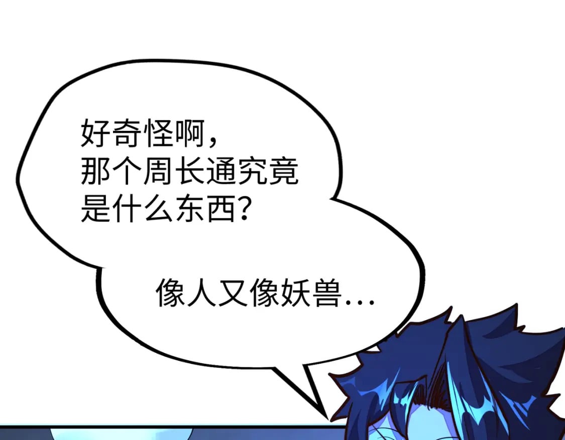 第33话 突破！77