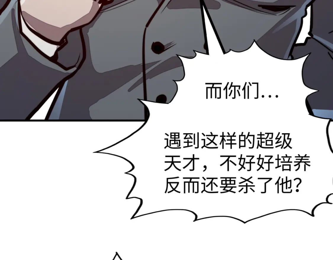 第38话 副城主来了85