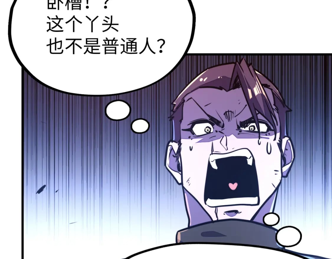 第20话 残酷112