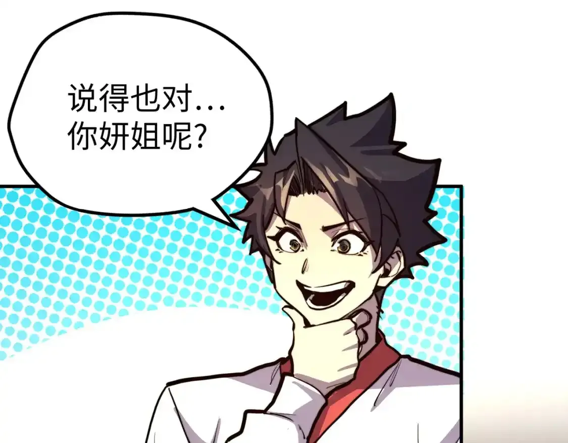 第34话 林家来人71
