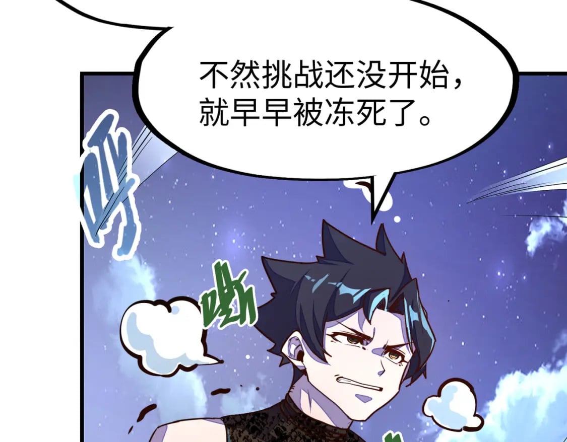 第14话 第三次挑战12