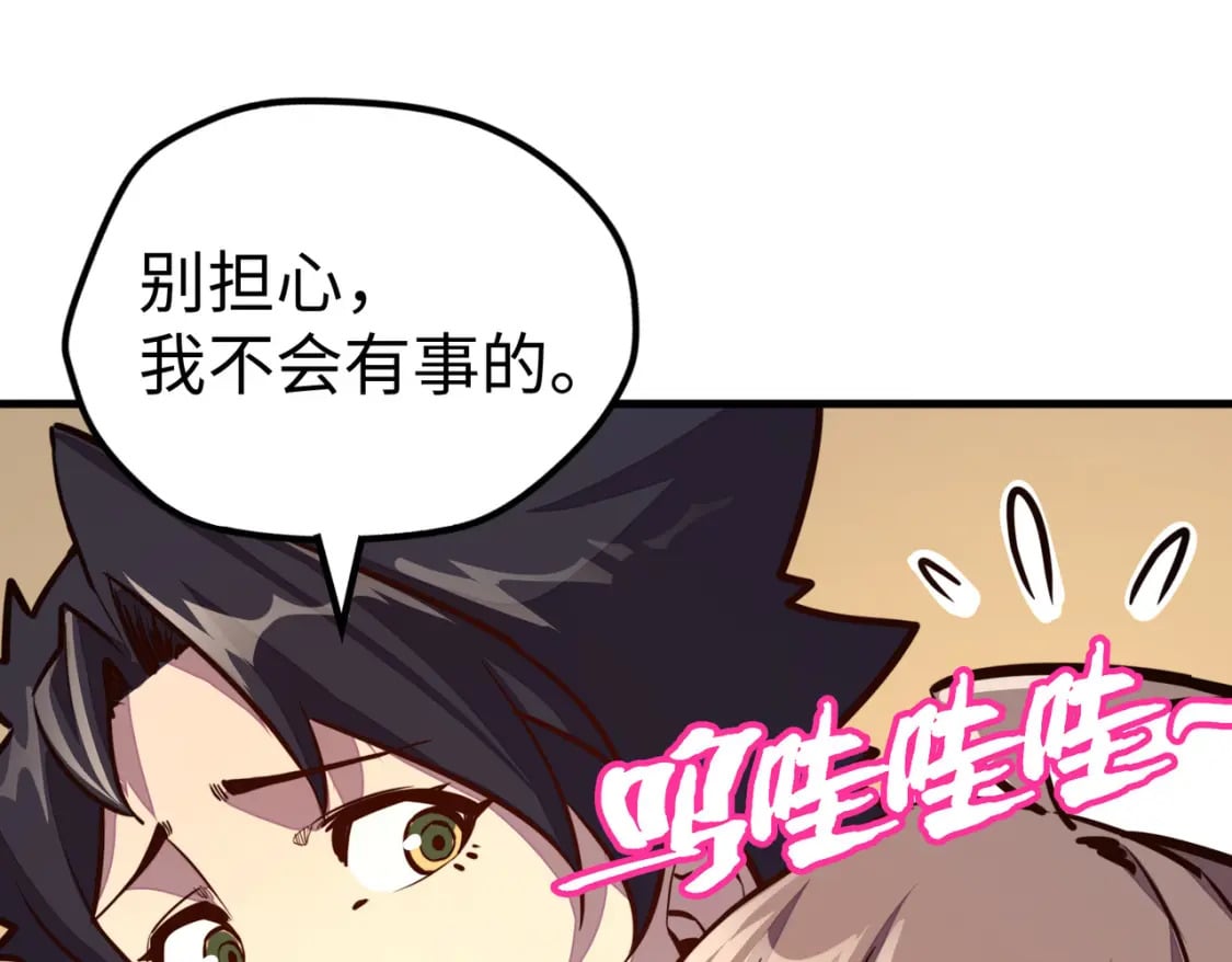 第28话 林家的阴谋41