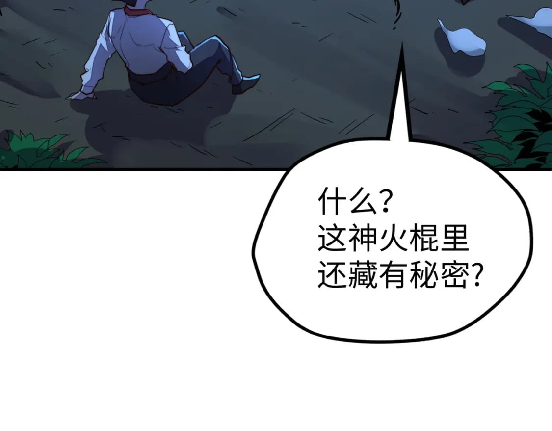 第32话 告诉你个大秘密55