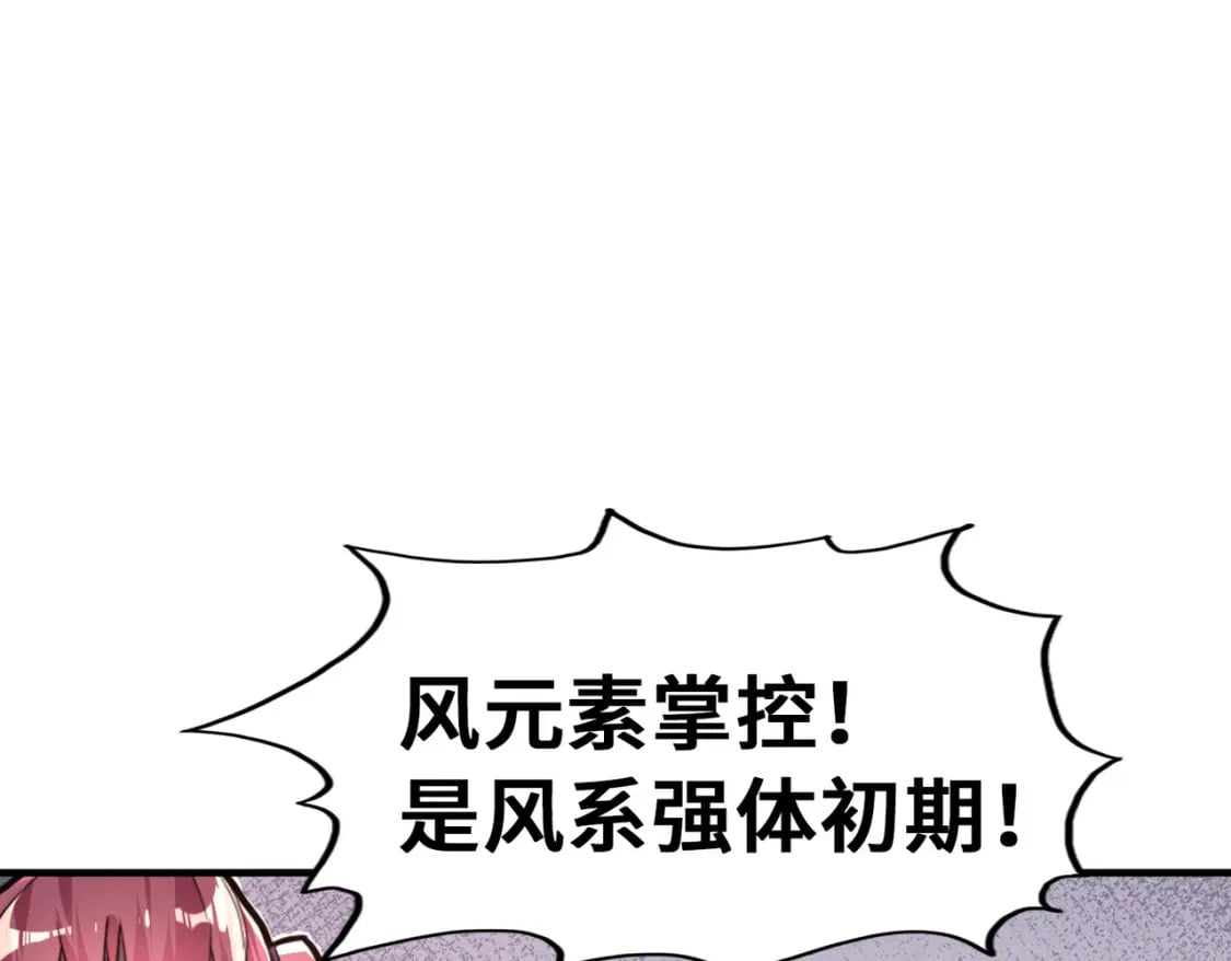 第2话 晋级权民154