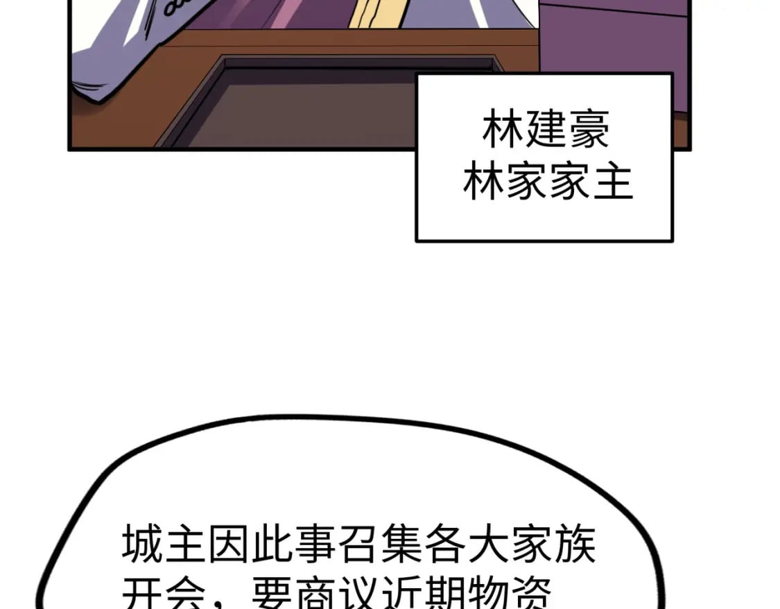 第29话 震惊的关系56