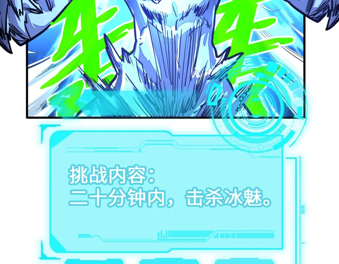 第14话 第三次挑战42