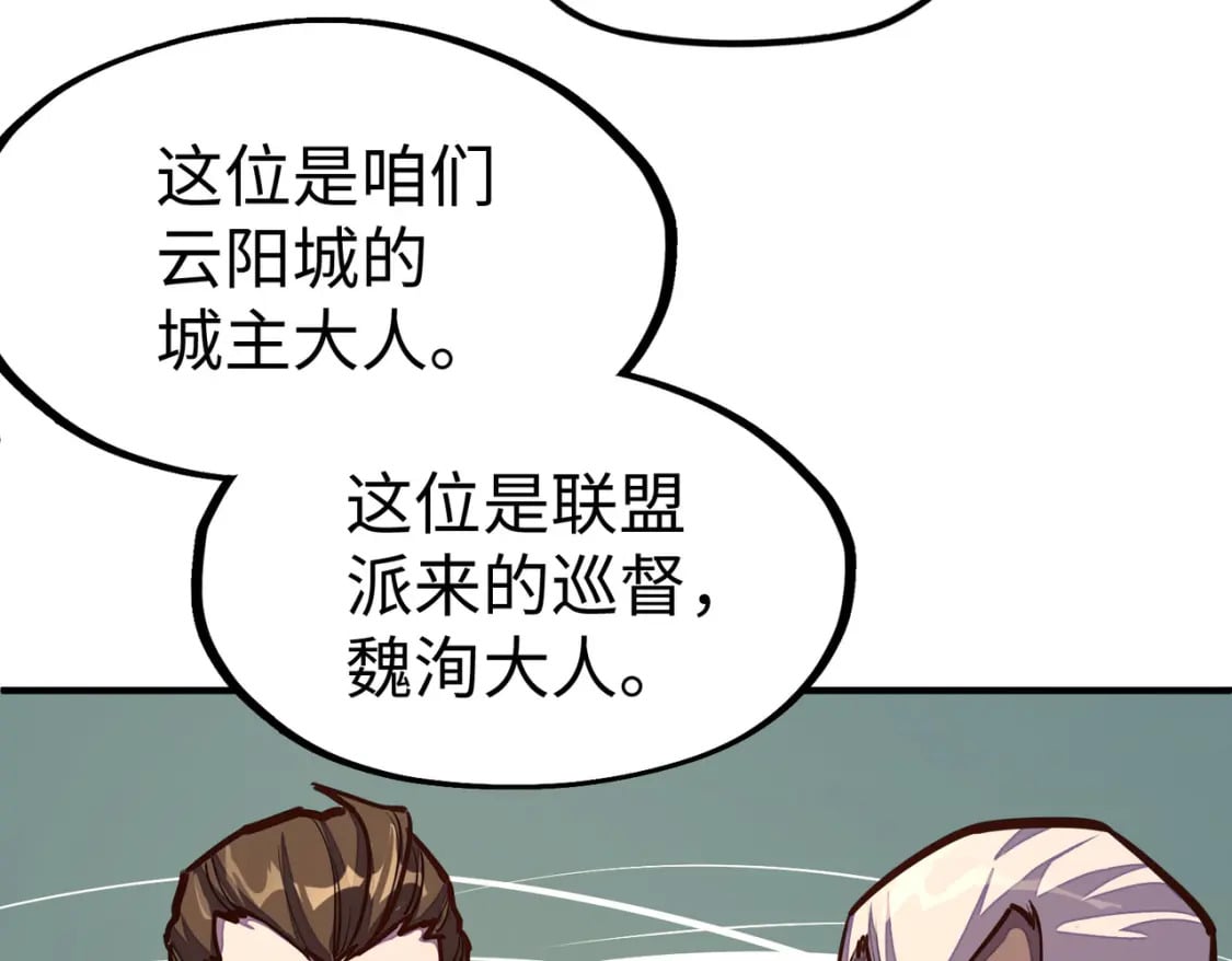 第43话 找上门54