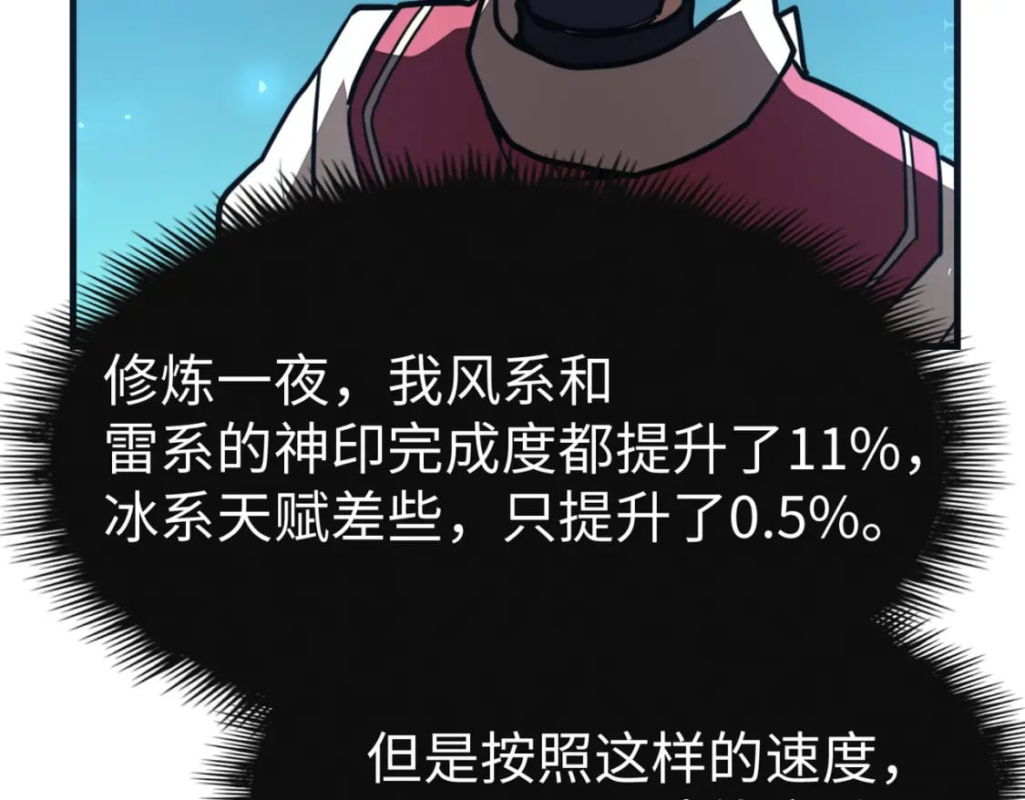 第11话 少年，吃药吗？28