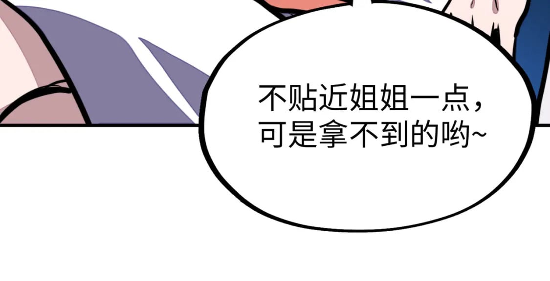 第28话 林家的阴谋109