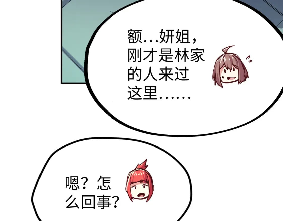 第35话 实力94