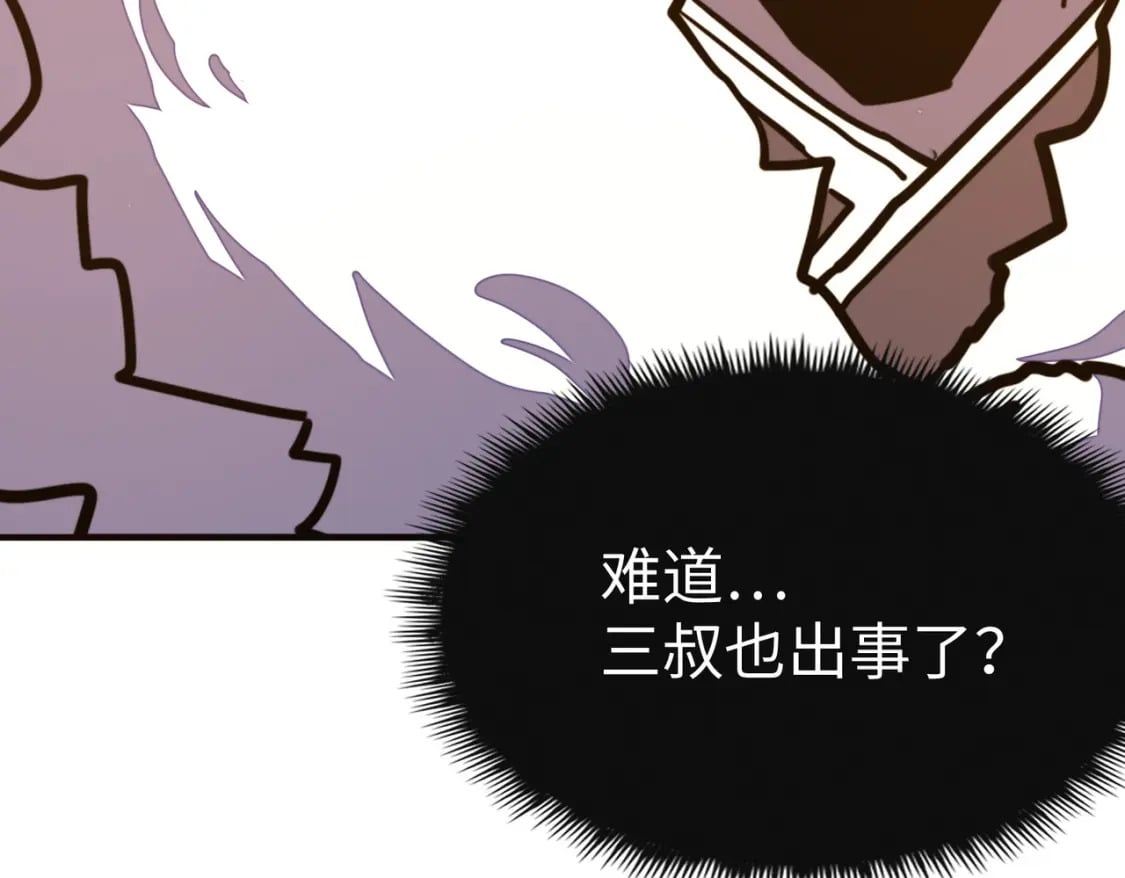 第36话 晋爵66