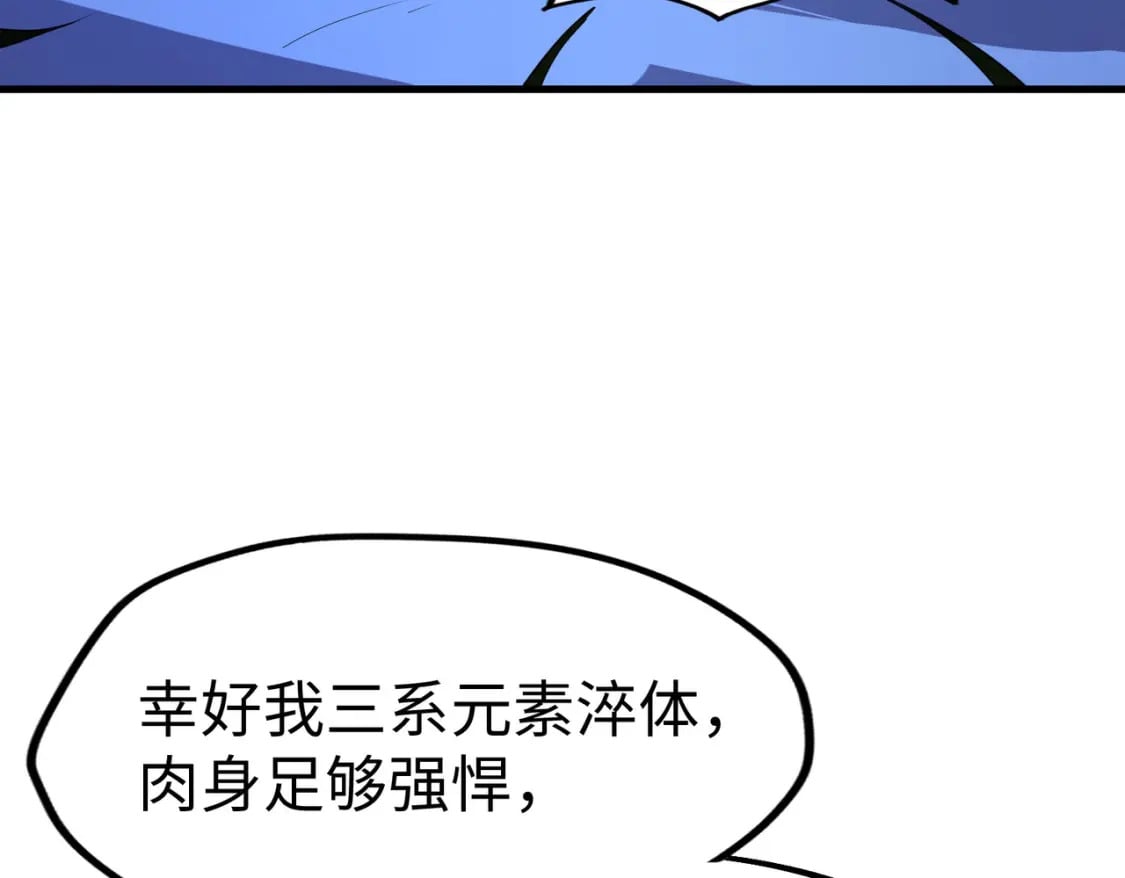 第14话 第三次挑战11