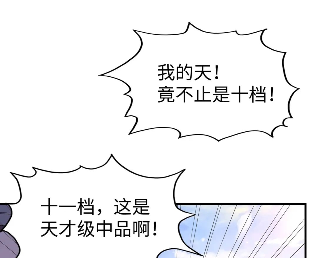第44话 解决38