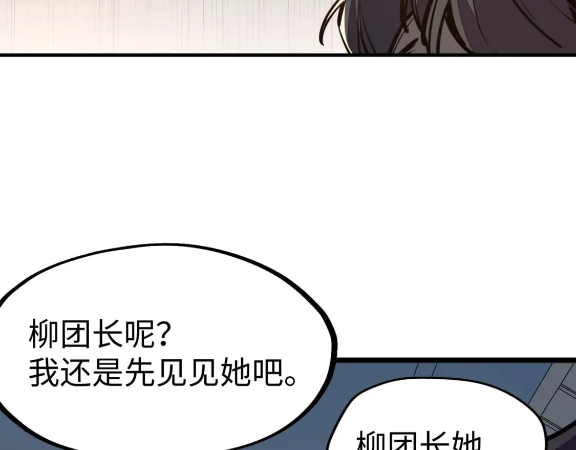 第35话 实力10