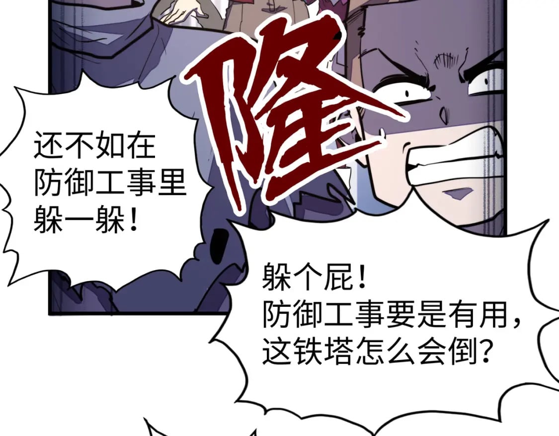 第19话 来袭！23