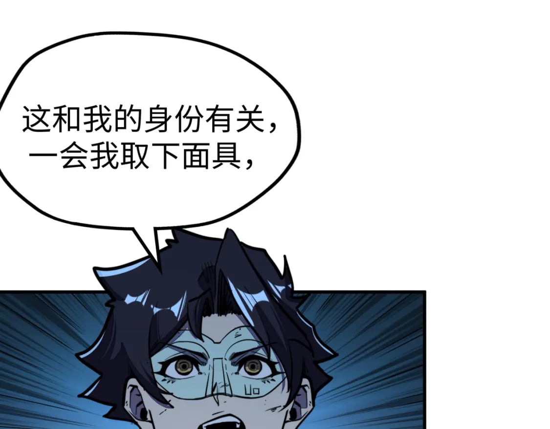 第32话 告诉你个大秘密76