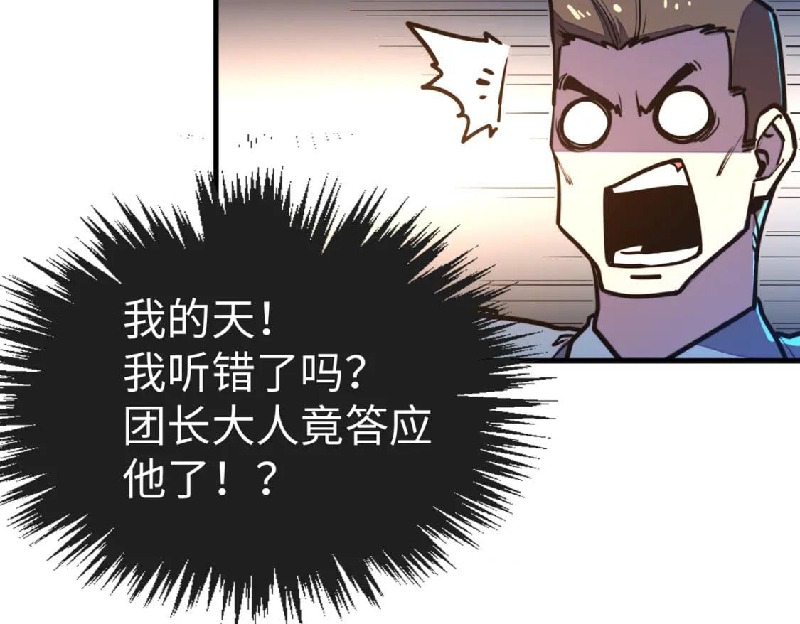 第22话 我要见她92
