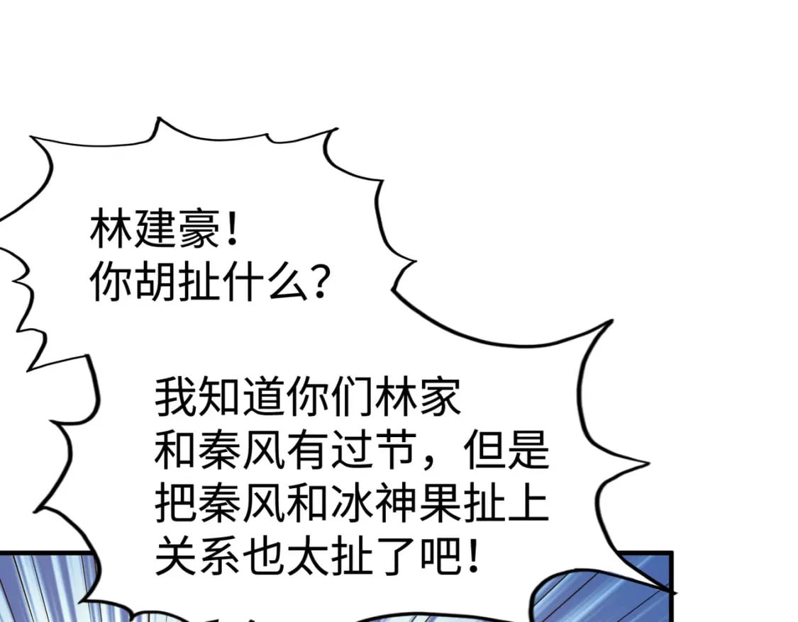 第42话 颠倒黑白45