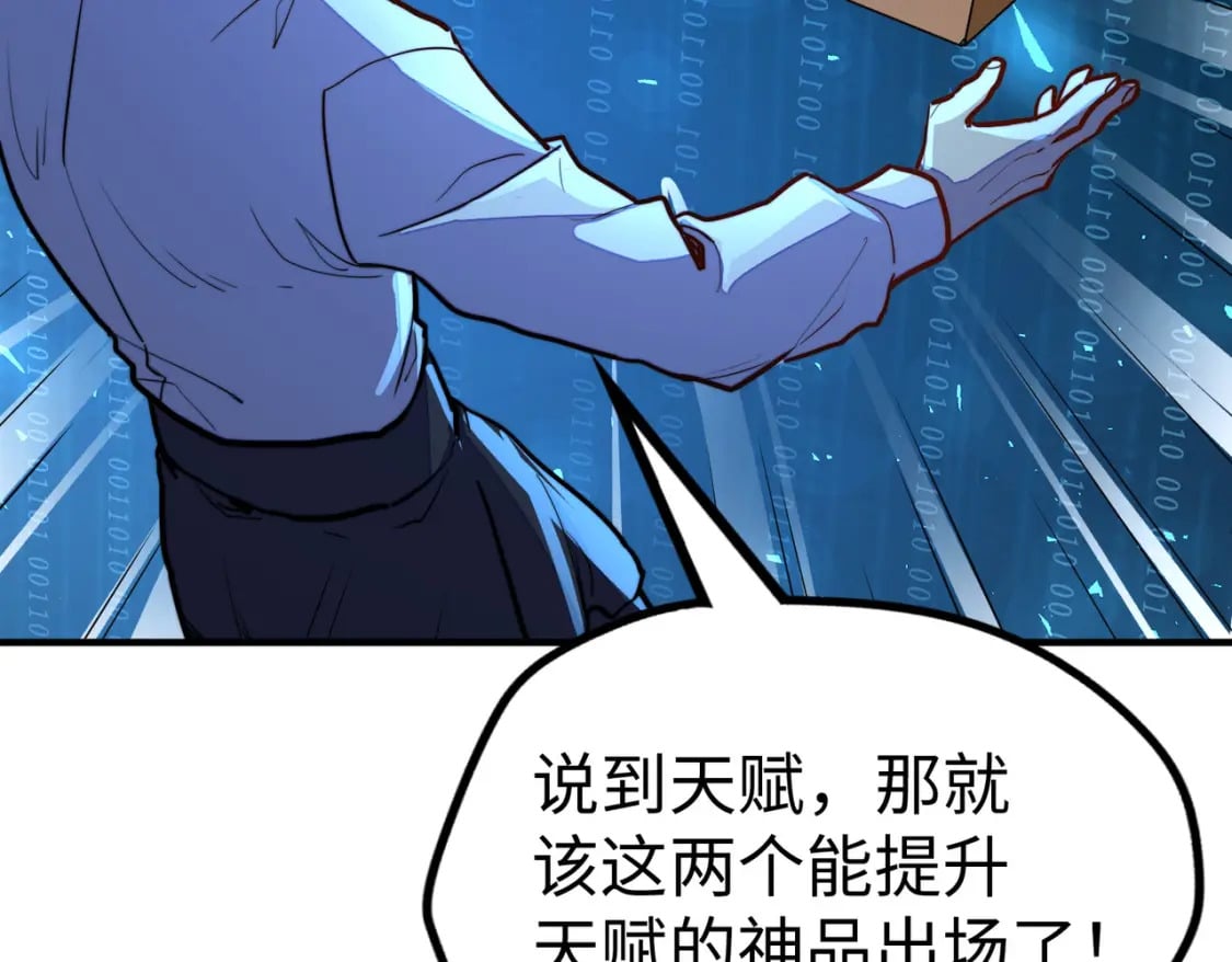 第31话 得手95