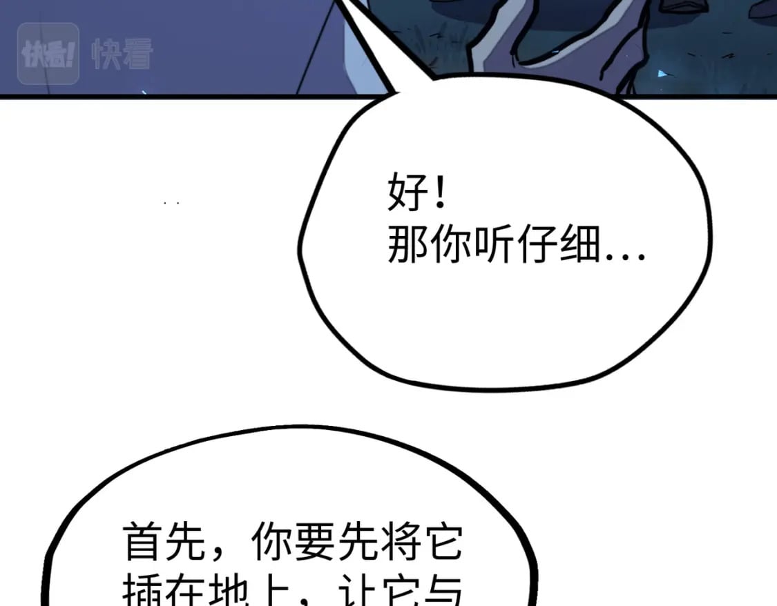 第32话 告诉你个大秘密67