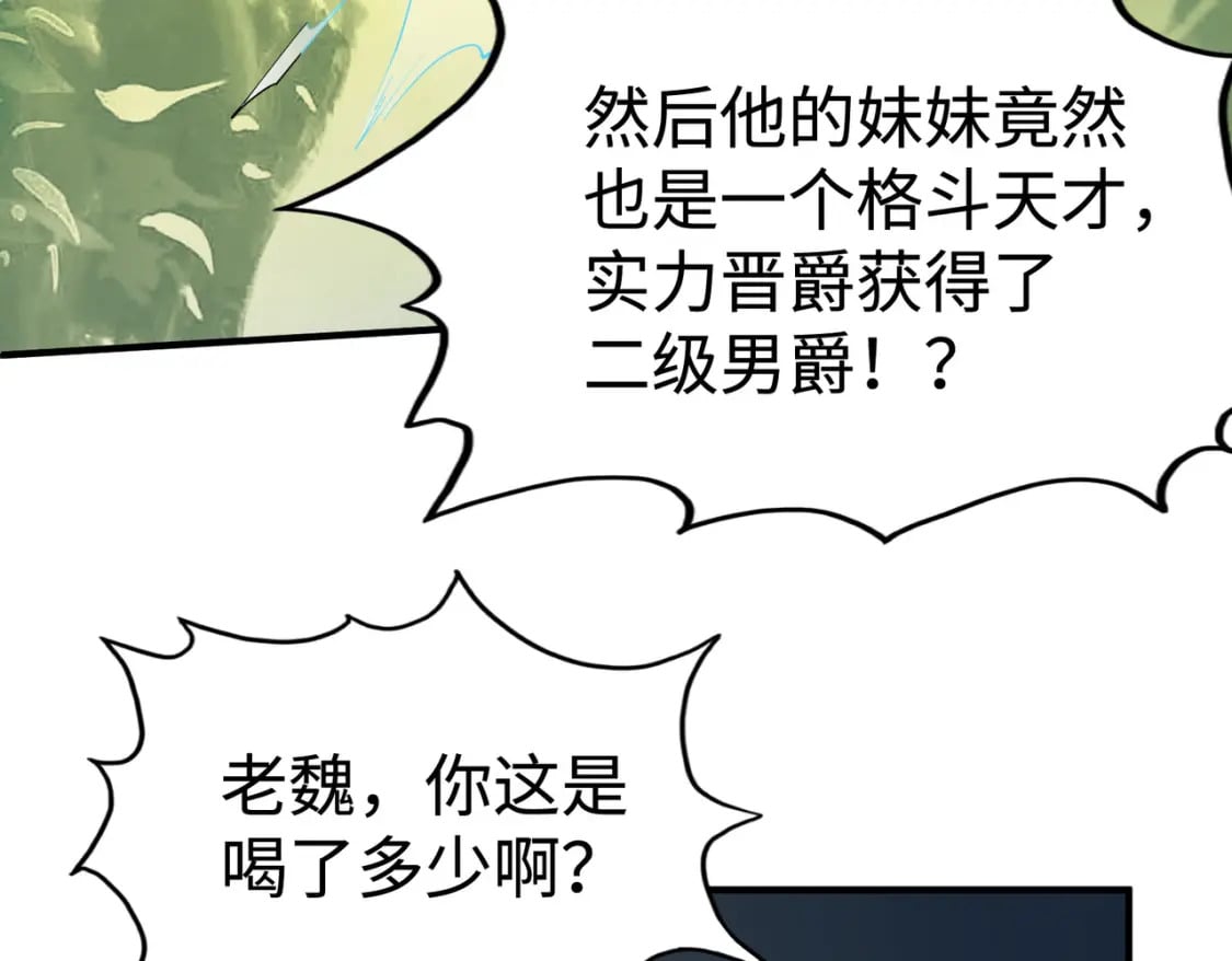 第41话 埋伏75