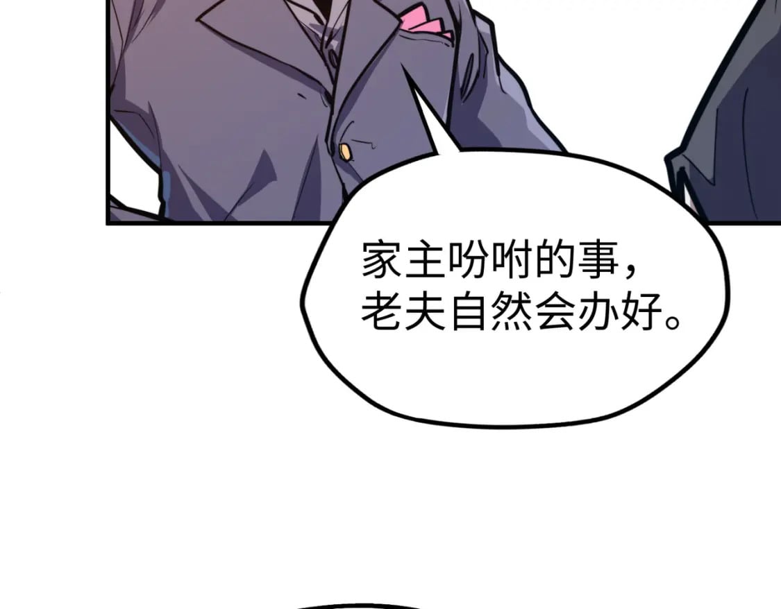 第29话 震惊的关系62