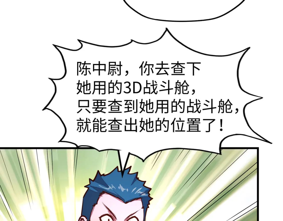 第24话 被盯上了20