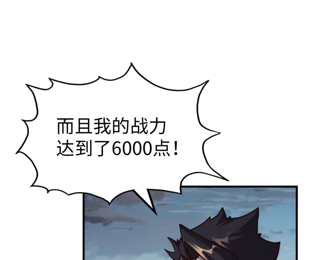 第33话 突破！111