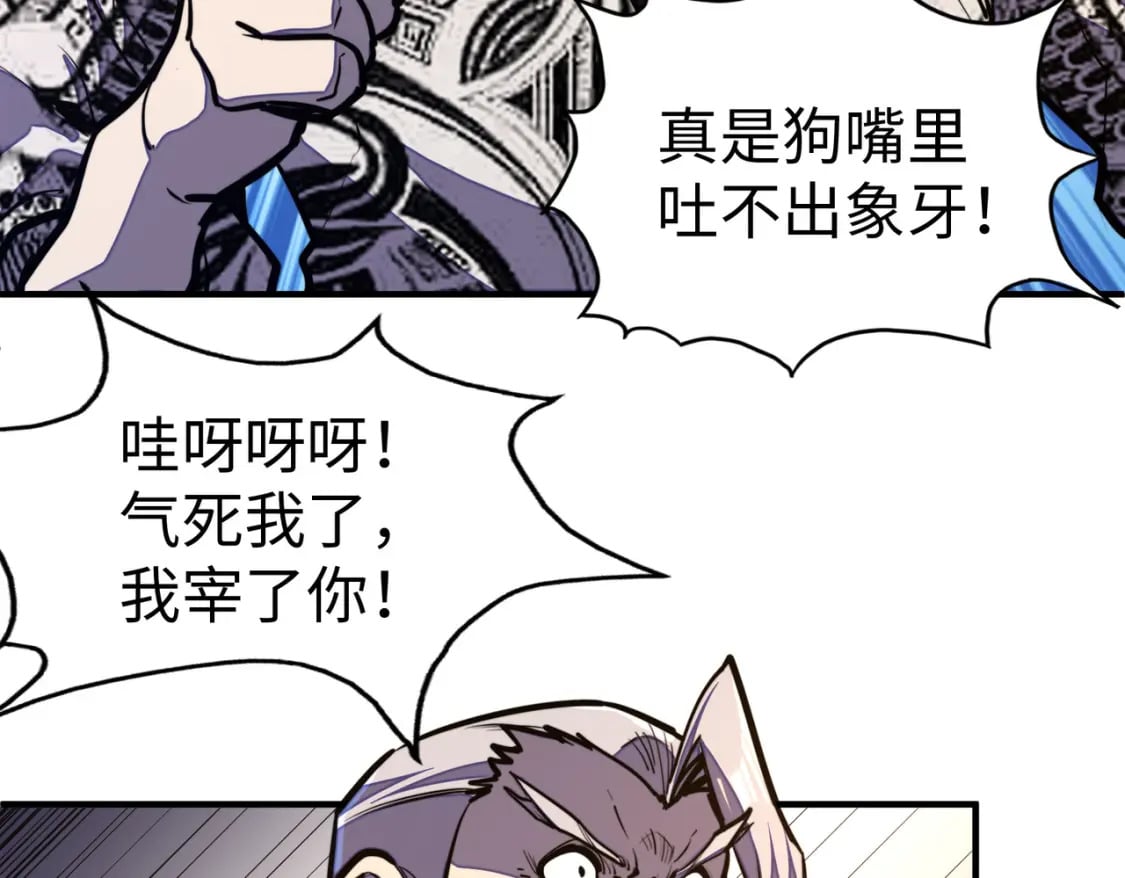 第43话 找上门82