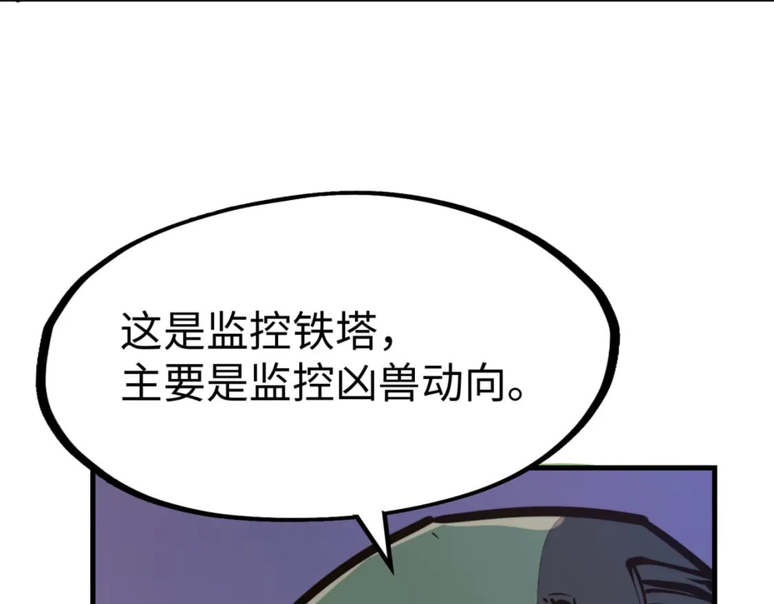 第18话 危机靠近！87