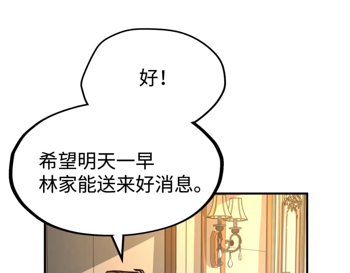 第41话 埋伏41