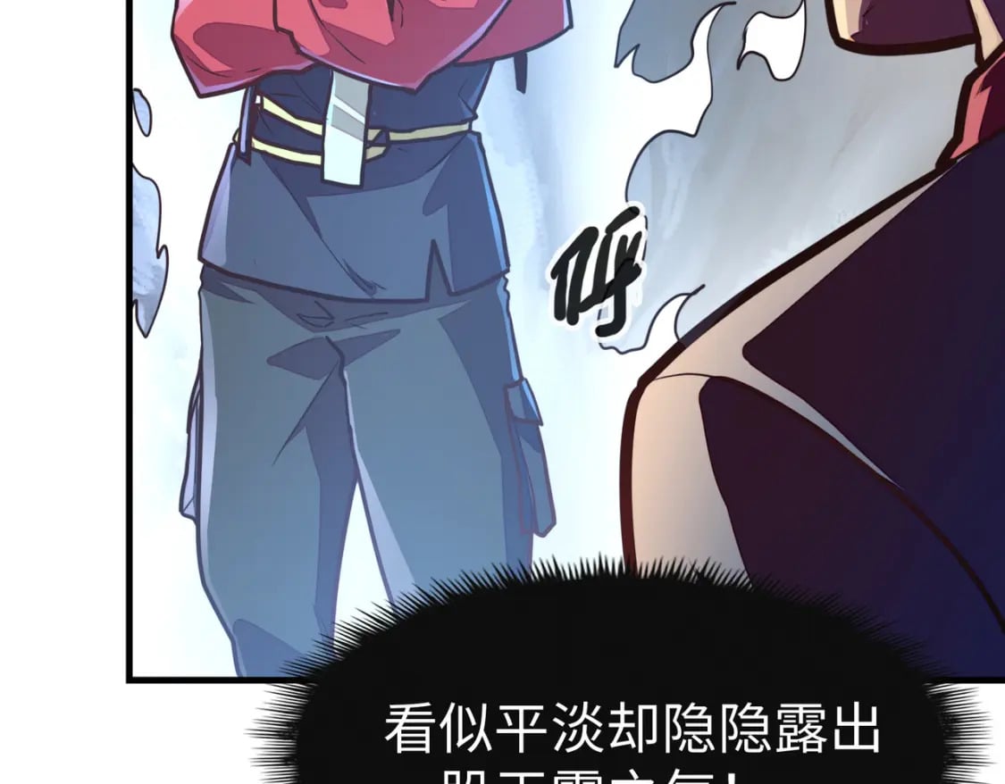 第9话 元素师登场！88