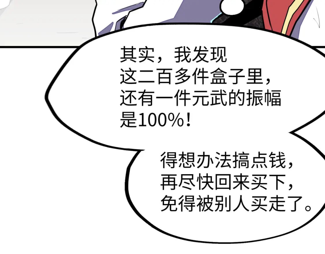 第13话 开盲盒！59