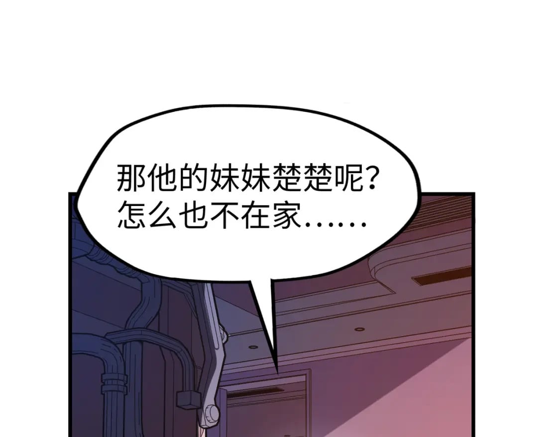 第24话 被盯上了108