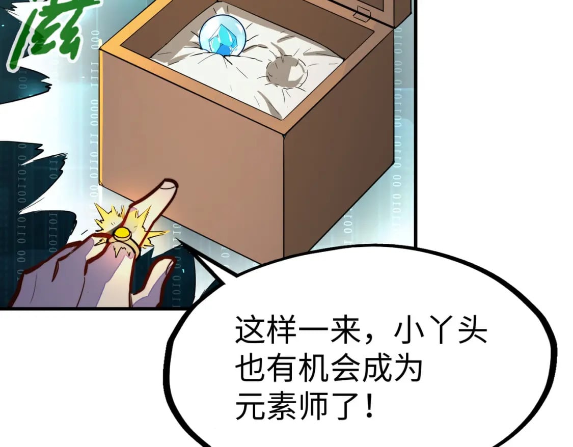 第31话 得手109
