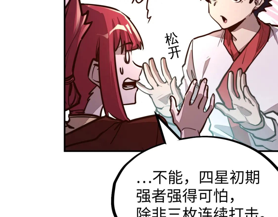 第39话 成为伯爵119